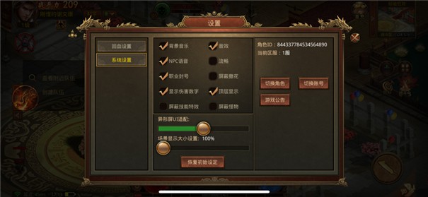 冰雪传世三职业之盛世遮天