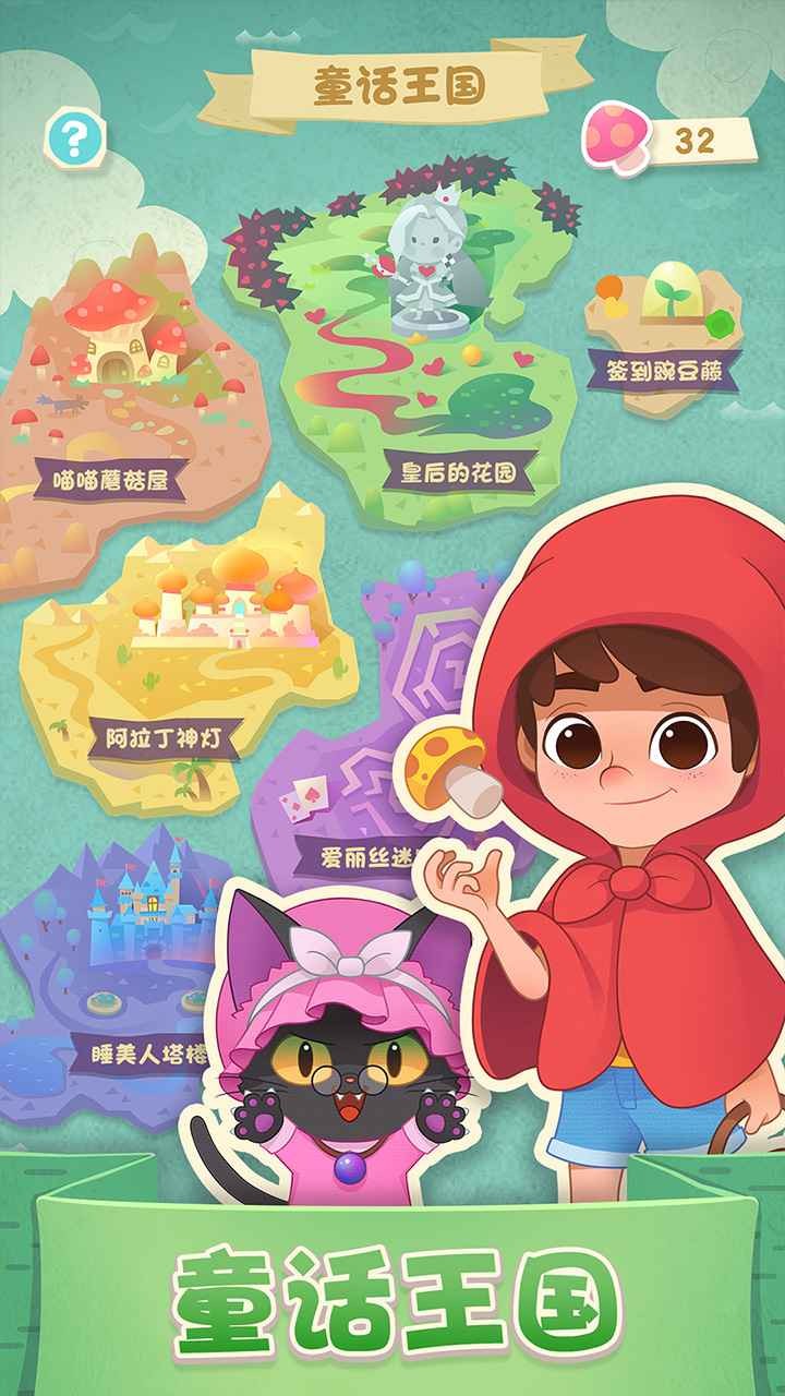 宾果消消消2020