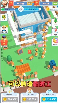 我是包工头ol