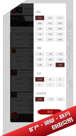 天御乾坤游戏
