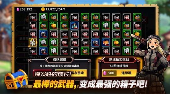 被诅咒的箱子勇士安卓版