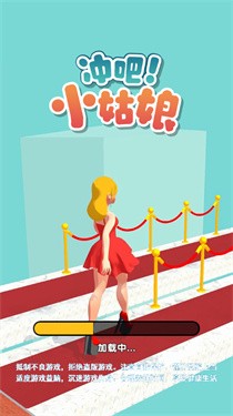 冲吧小姑娘