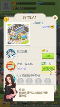 首富风云传