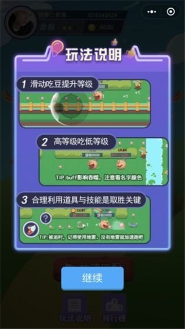 疯狂吃豆人红包版