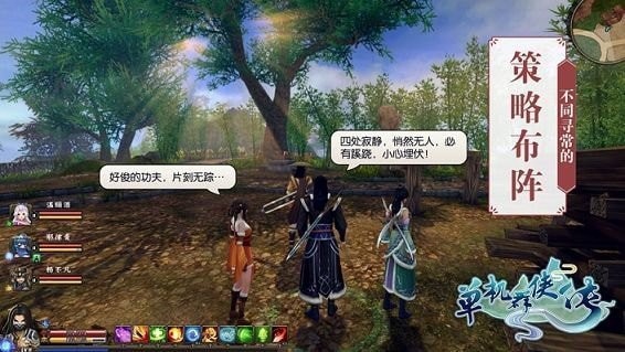 单机群侠传