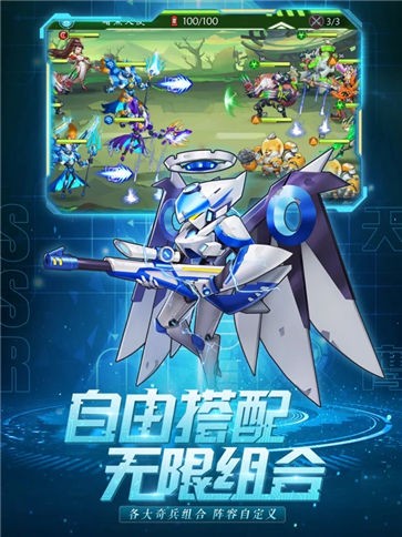 铠甲战魂