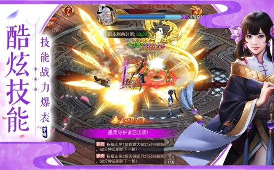 武侠手游