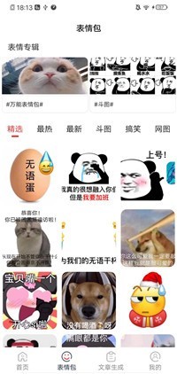 废话生成器