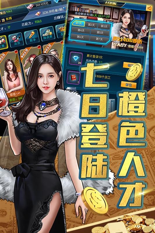 再创世纪手游