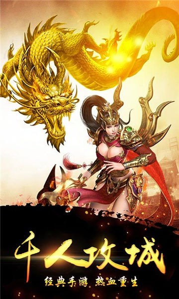 盛世皇城打金至尊