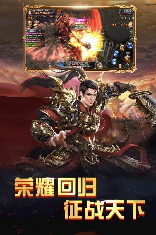 龙渊传奇三端互通版