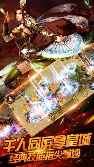 圣爵传奇单机版