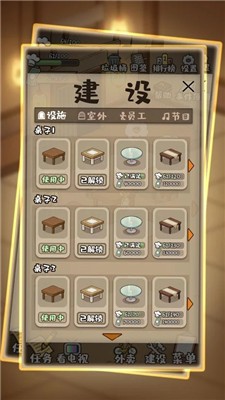 深夜酒馆