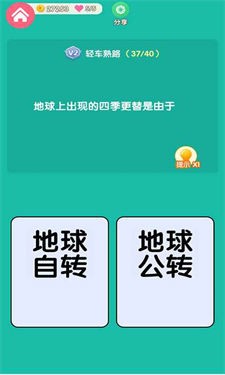 超级猜猜猜ol