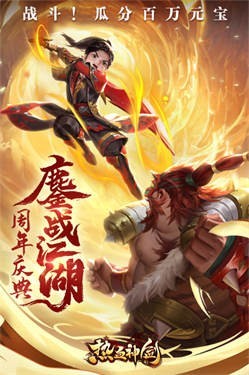 热血神剑小米版