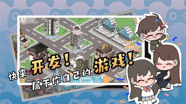 游戏开发者