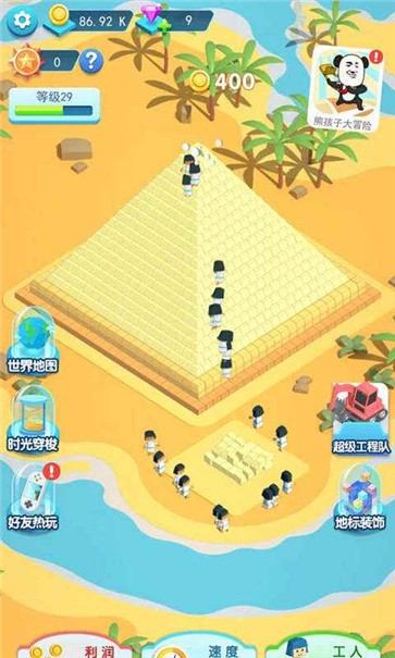 建造大亨