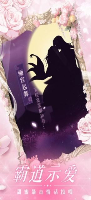 倾世娇宠