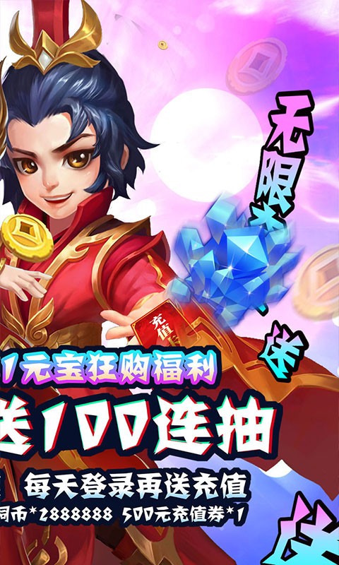 仙灵外传福利版