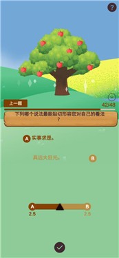 我是谁性格测试