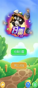 NEW扫雷对战版