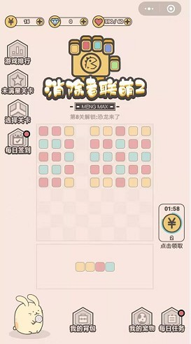 消除者联萌