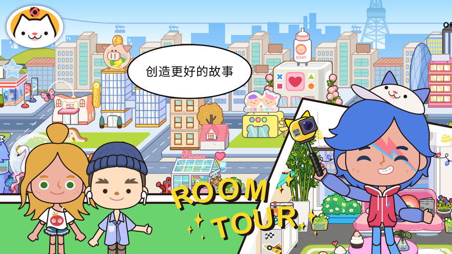 米加小镇世界寿司店
