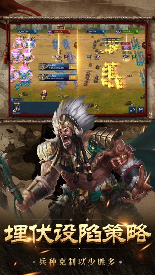 征战三国逐鹿天下