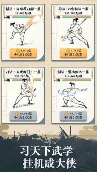 我也是大侠互通版