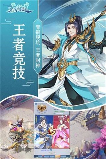 天行道之仙剑