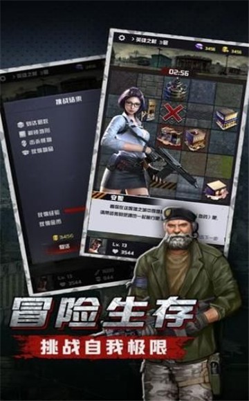 凯旋之门之生化杀机