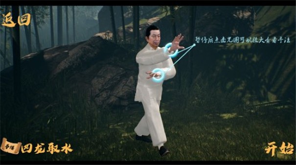 中国传统武术八卦掌六十四手