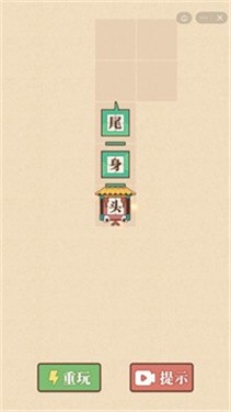 文字的力量