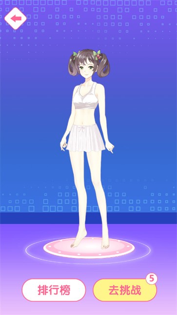 女神大变装