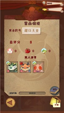 食旅山海测试服