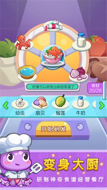 疯狂艺术家安卓版