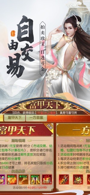 我在江湖之九州仙剑传