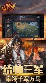 乱斗乾坤名将来袭