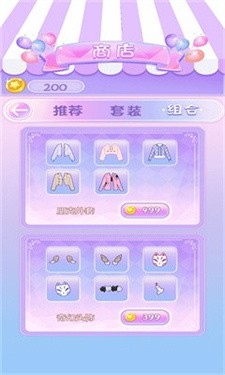 装扮少女模拟器