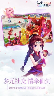 仙剑奇侠传3D回合