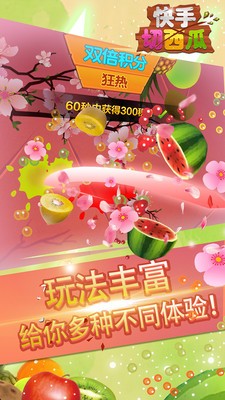 切西瓜红包版
