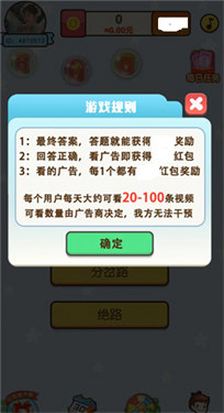 开始讲课了红包版