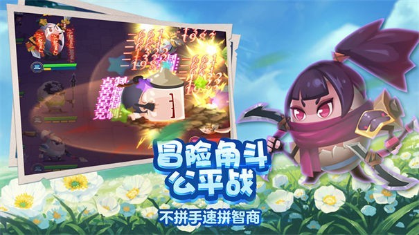 城防乱斗九游版