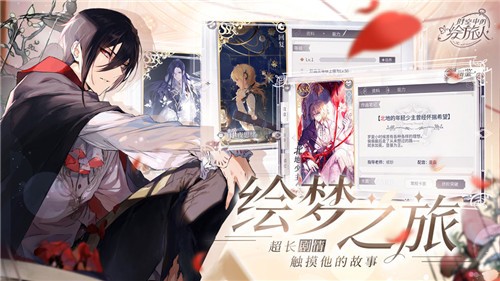 时空中的绘旅人oppo版