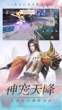 九州凡仙录双修版