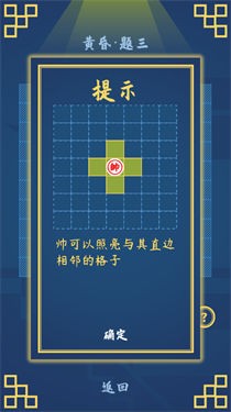 夜引者棋灯