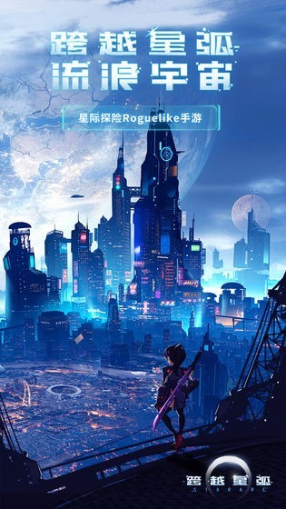 跨越星弧小米版