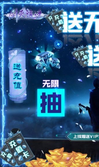 剑灭逍遥之将夜