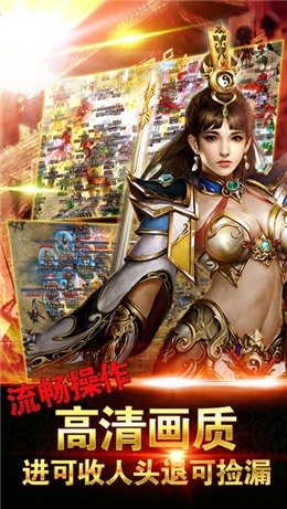 武易版本传奇