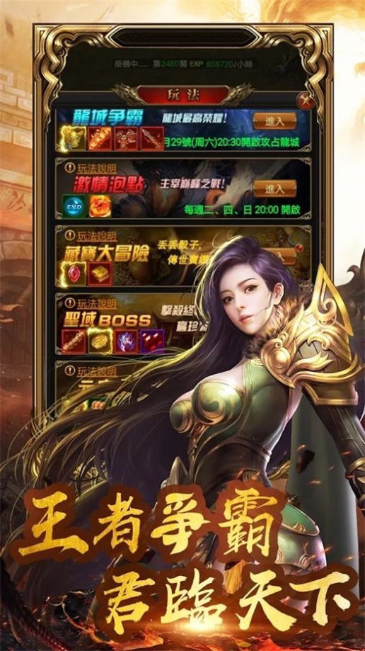 惊天传奇打金单职业服